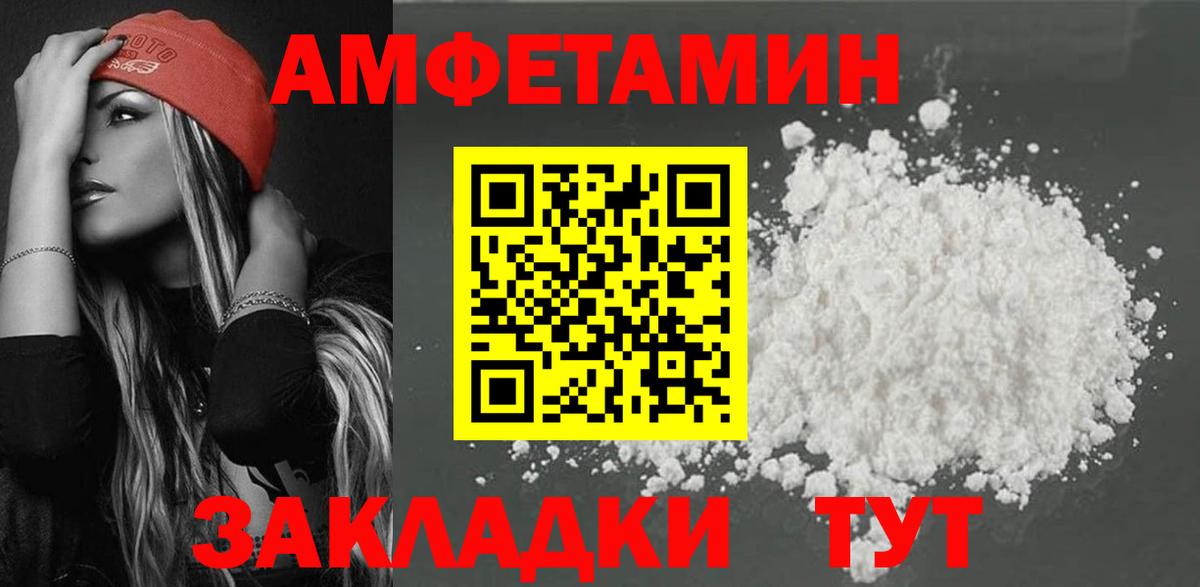 Amphetamine 97%  Вход с VPN  Кострома 