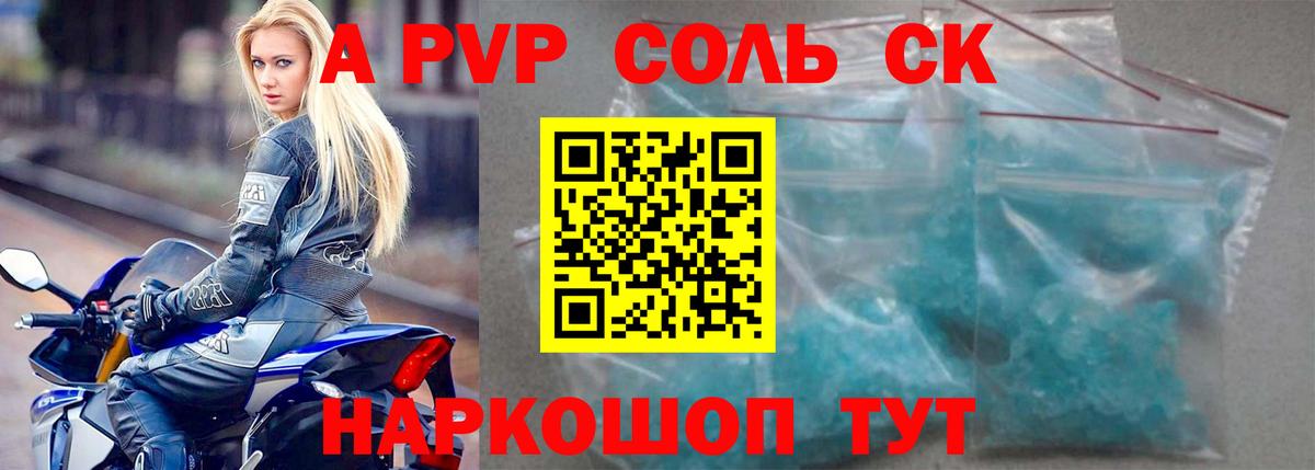 Alpha-PVP СК  Альфа ПВП мука  APVP Crystall  Кострома 