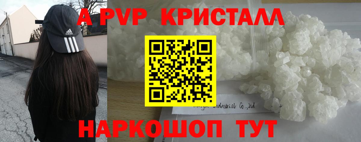 Alpha PVP СК Кострома
