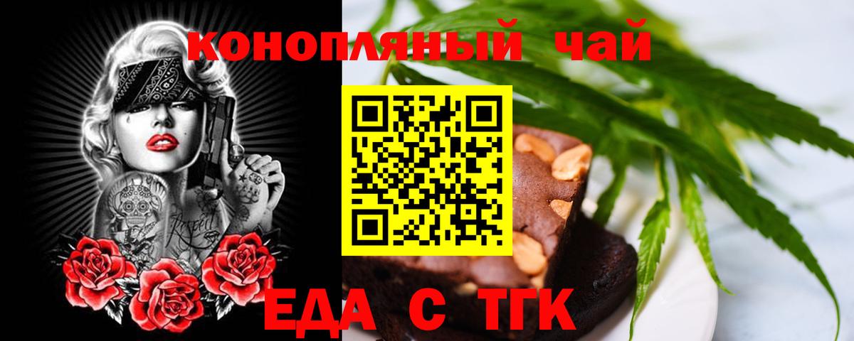 Canna-Cookies конопля  Вход с VPN  Кострома 