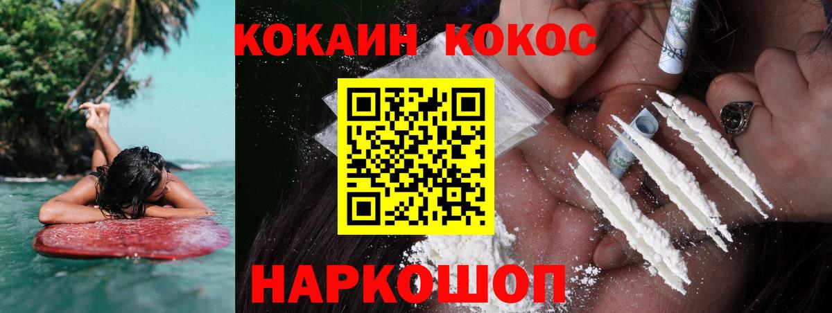 КОКАИН VHQ Кострома