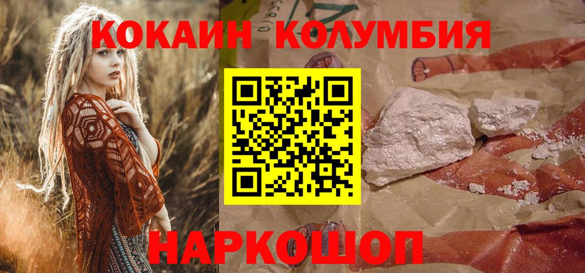 Cocaine  COCAIN Перу  Кострома  COCAIN Перу 