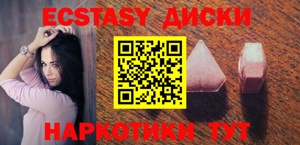 Экстази 280мг Кострома