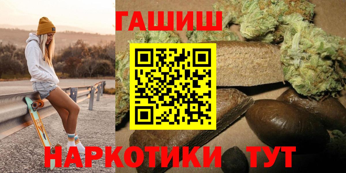 ГАШИШ хэш Кострома