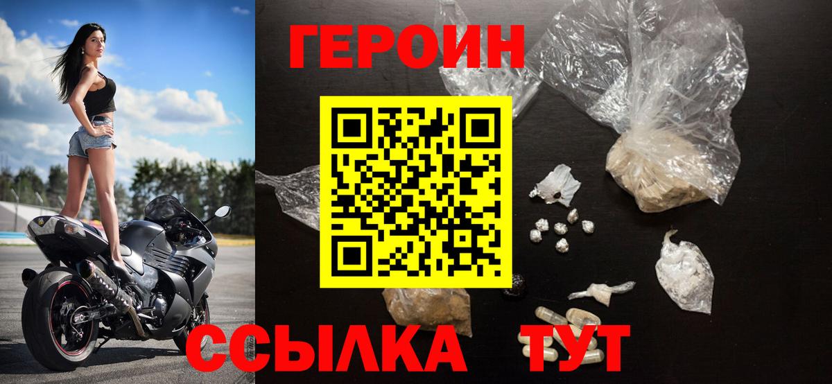 ГЕРОИН  Кострома  Героин Heroin 
