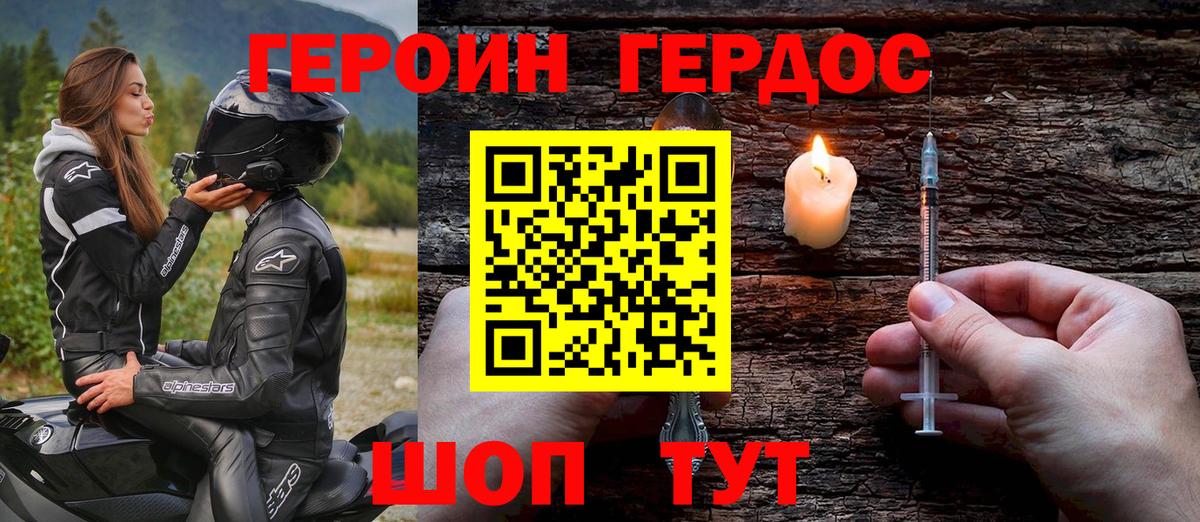 ГЕРОИН гречка  Вход с VPN  ГЕРОИН  Кострома 