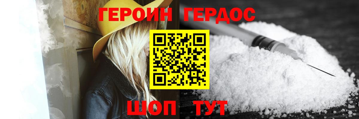 ГЕРОИН Афган Кострома