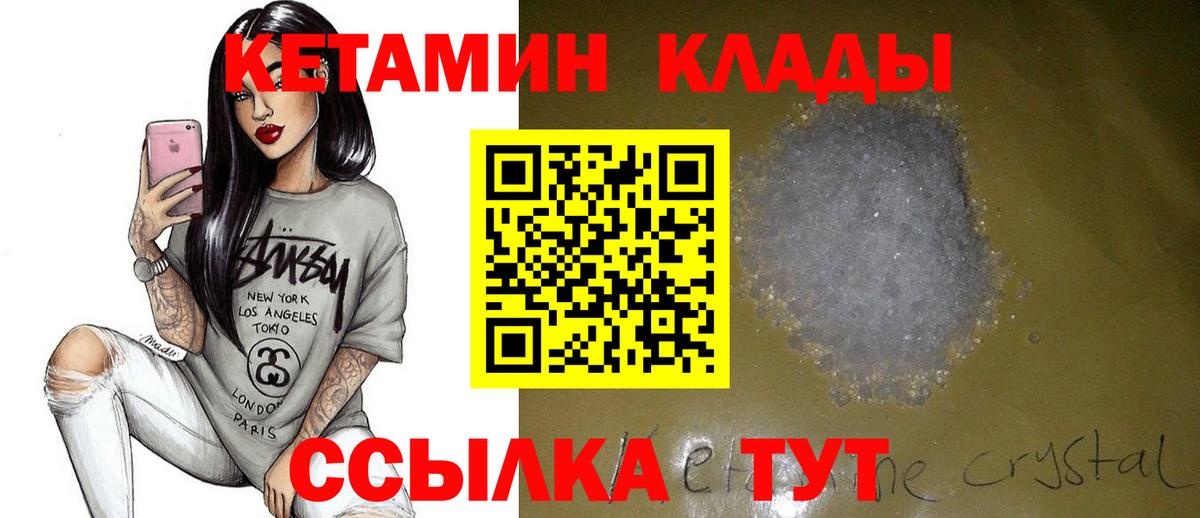 КЕТАМИН ketamine Кострома