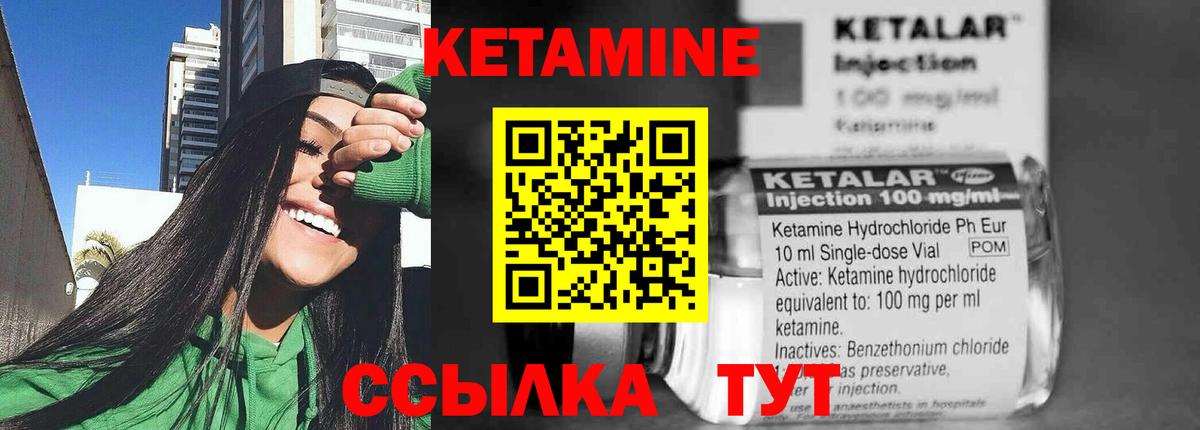 Кострома  КЕТАМИН ketamine  Кетамин ketamine  Вход с VPN 