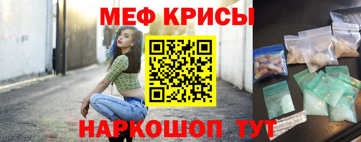 Меф мука Кострома