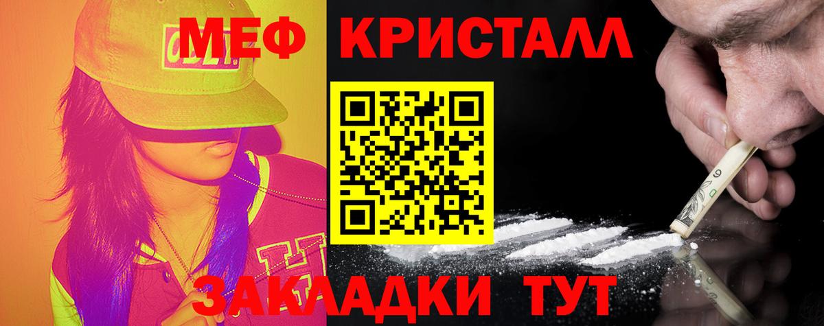 Меф  Мефедрон кристаллы  Вход с VPN  Кострома 