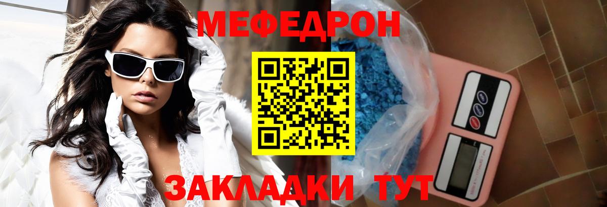 Меф мяу мяу кристаллы Кострома