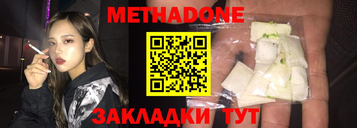 Кострома  МЕТАДОН methadone  МЕТАДОН белоснежный  Вход с VPN 