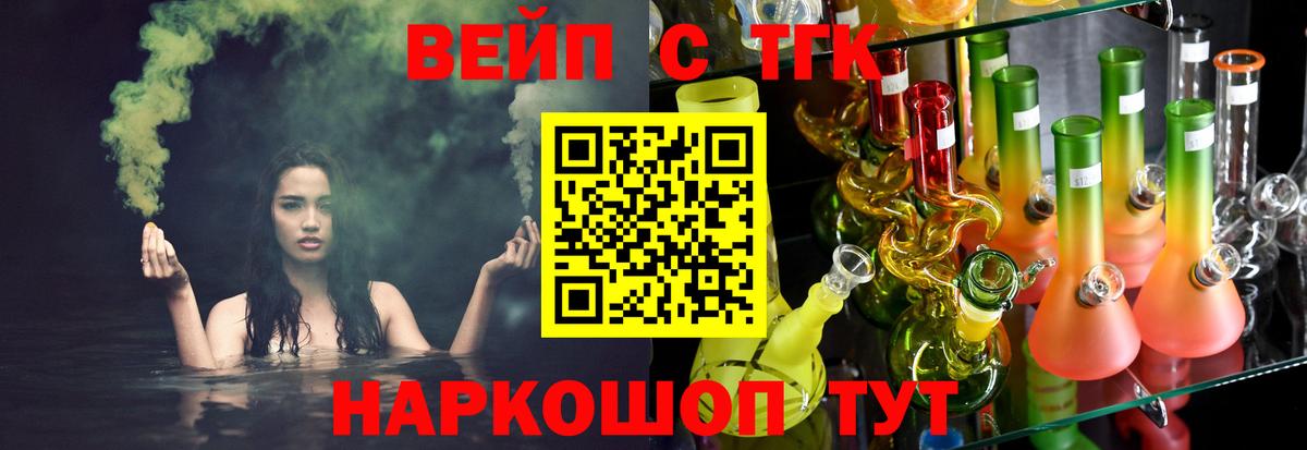 Дистиллят ТГК вейп с тгк Кострома